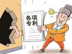 專利轉(zhuǎn)讓過種中要交的轉(zhuǎn)讓稅是怎么回事？大家了解多少