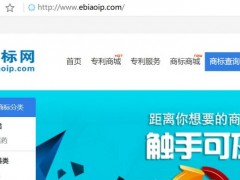 商標(biāo)注冊(cè)查詢系統(tǒng)全新上線，免費(fèi)開(kāi)放中