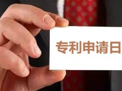 專利申請日怎么確定,申請日有何重要性？